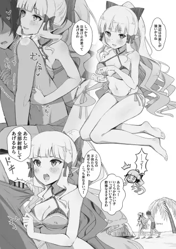 [Shiina Shinya] Health Connect R - Saren no Baai Fhentai - Page 2