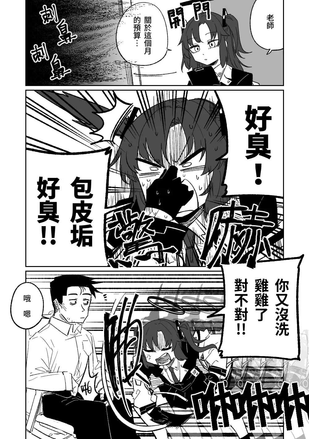 [Asahina Yoshitosi] Nantoka shite kureru Hayase Yuuka | 總是能幫上忙的早瀨優香 (decensored) Fhentai - Page 1