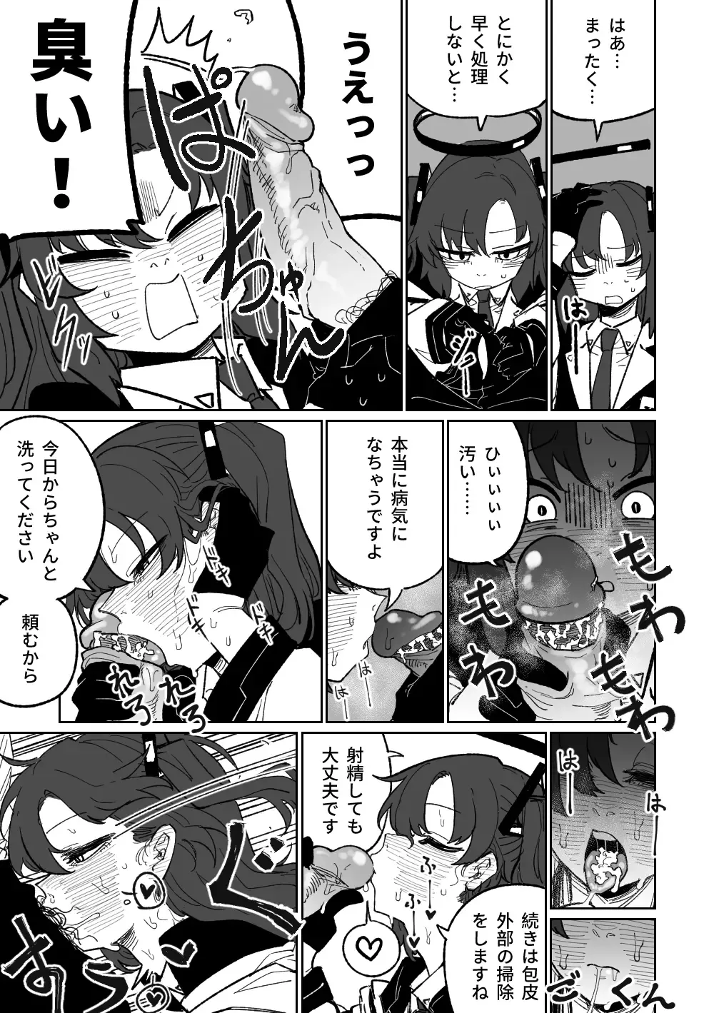 [Asahina Yoshitosi] Nantoka shite kureru Hayase Yuuka | 總是能幫上忙的早瀨優香 (decensored) Fhentai - Page 17