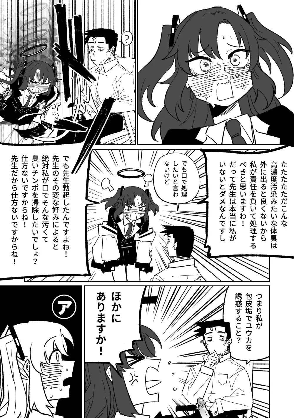 [Asahina Yoshitosi] Nantoka shite kureru Hayase Yuuka | 總是能幫上忙的早瀨優香 (decensored) Fhentai - Page 19