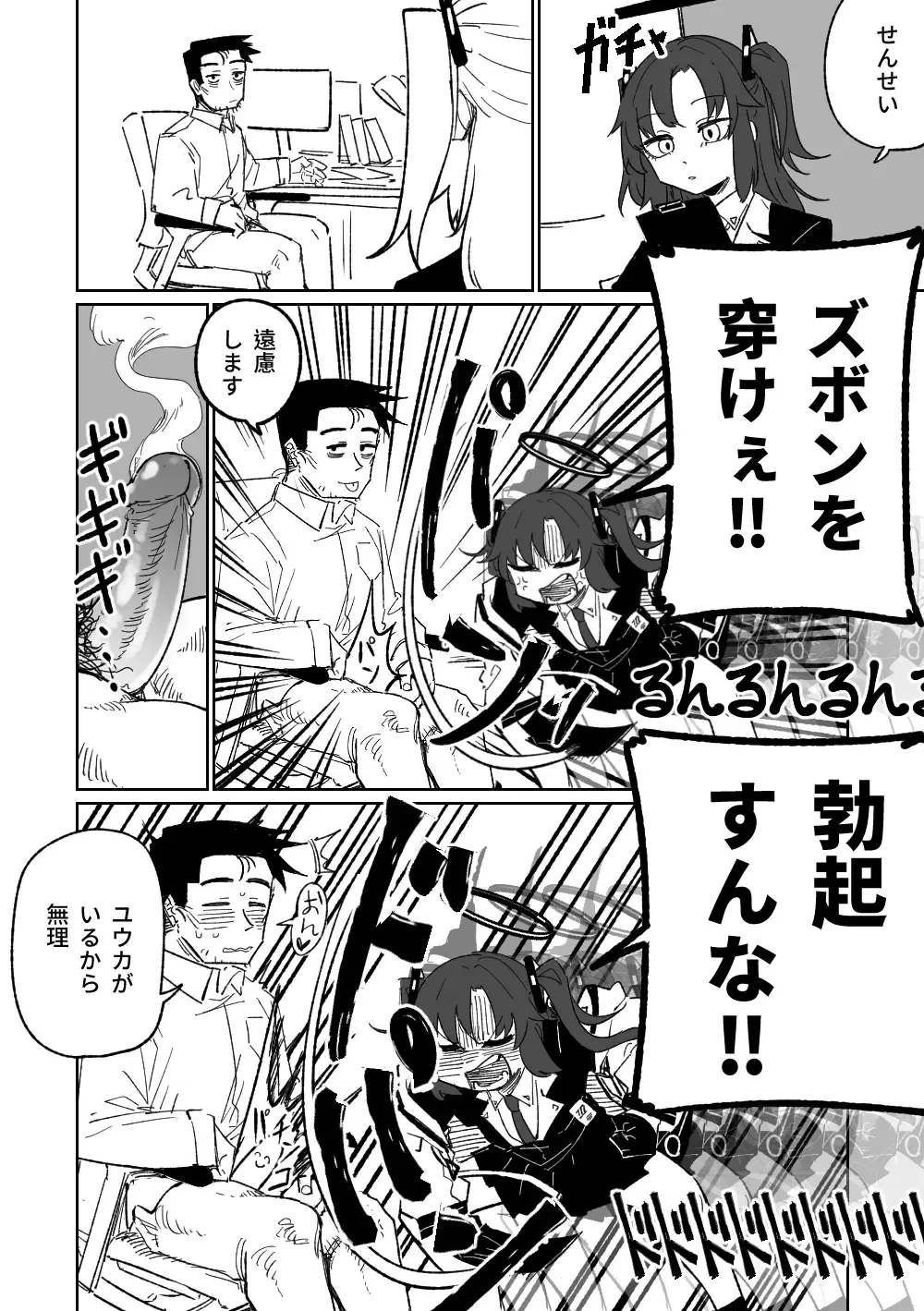 [Asahina Yoshitosi] Nantoka shite kureru Hayase Yuuka | 總是能幫上忙的早瀨優香 (decensored) Fhentai - Page 21