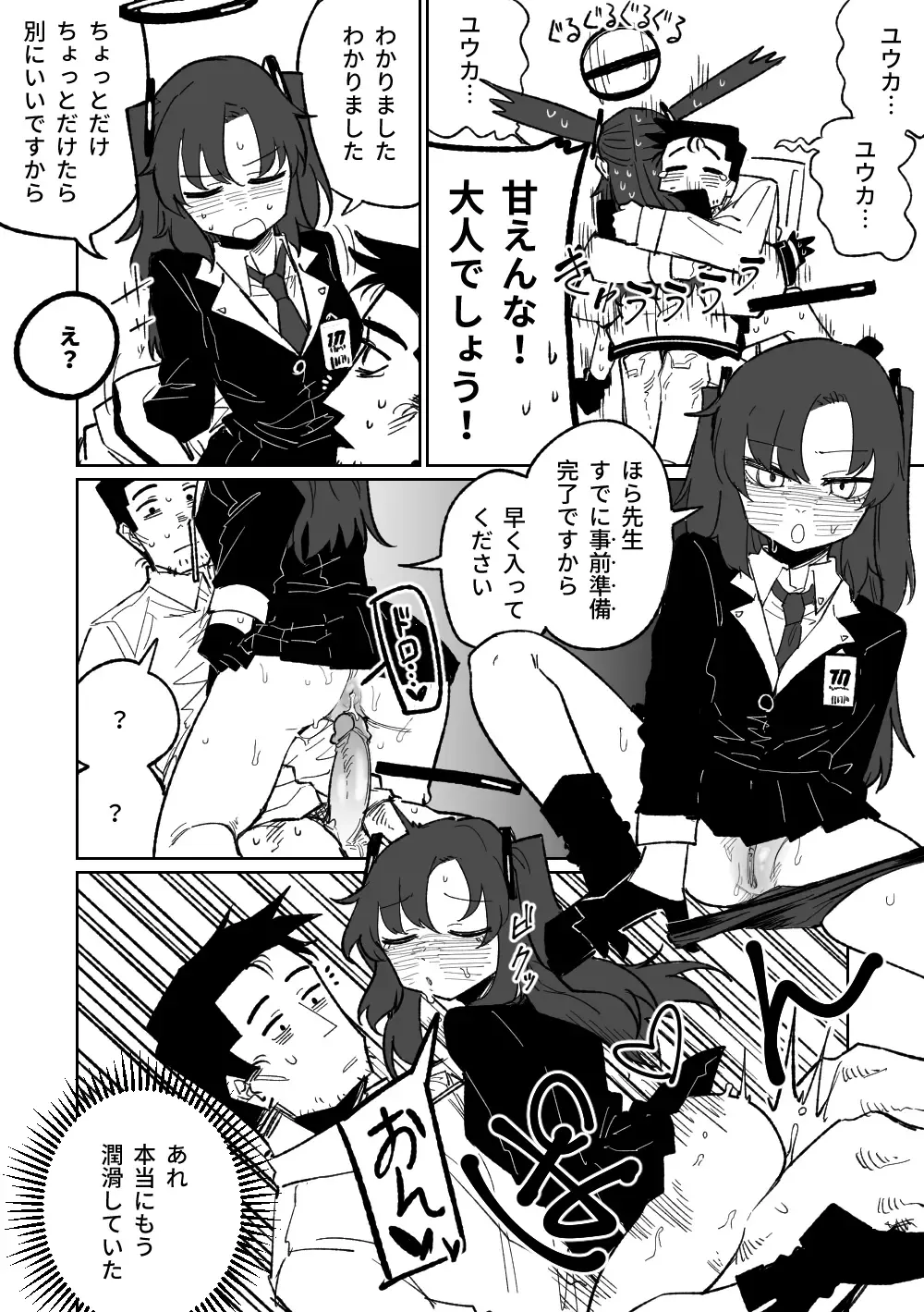 [Asahina Yoshitosi] Nantoka shite kureru Hayase Yuuka | 總是能幫上忙的早瀨優香 (decensored) Fhentai - Page 22