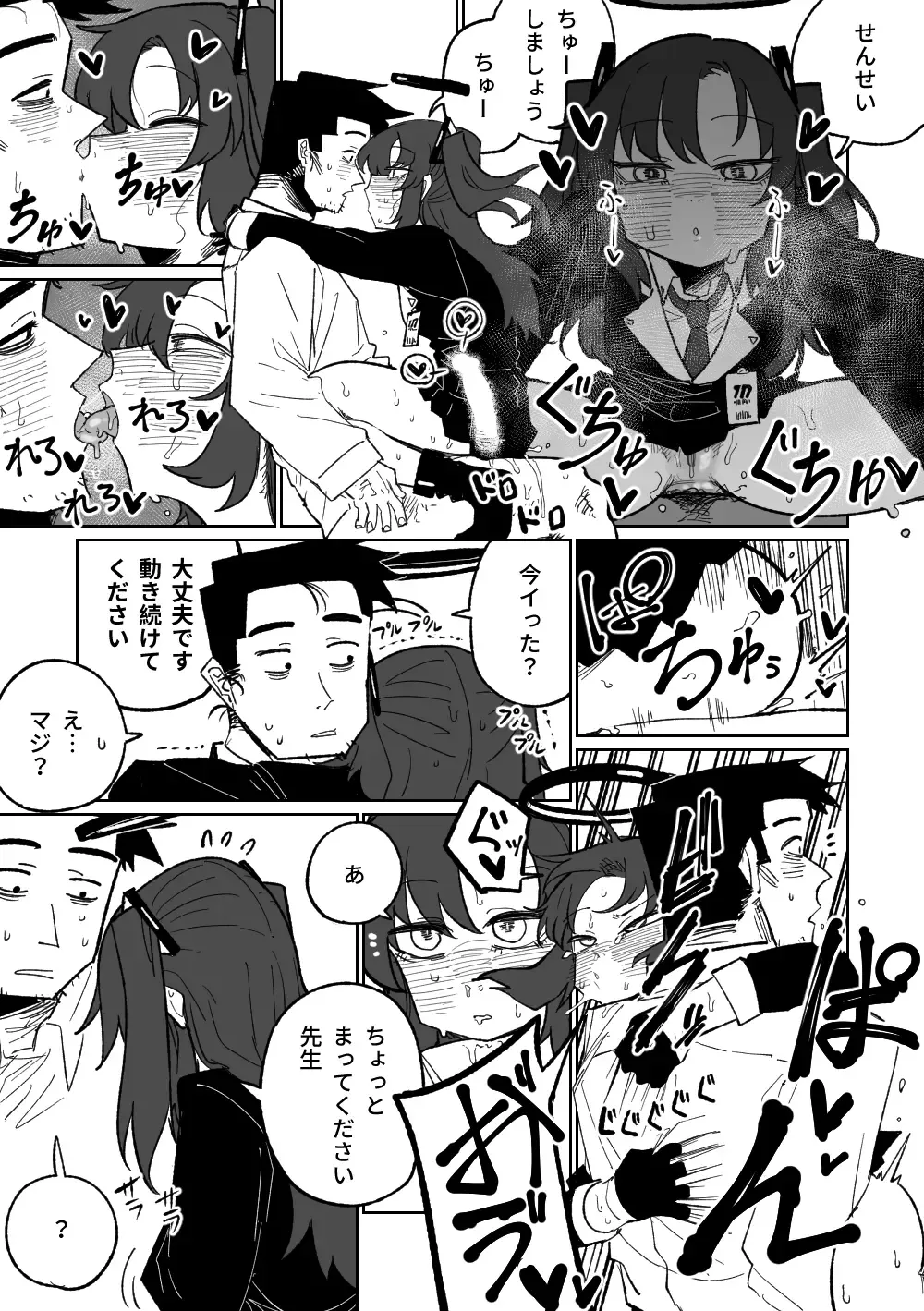 [Asahina Yoshitosi] Nantoka shite kureru Hayase Yuuka | 總是能幫上忙的早瀨優香 (decensored) Fhentai - Page 23