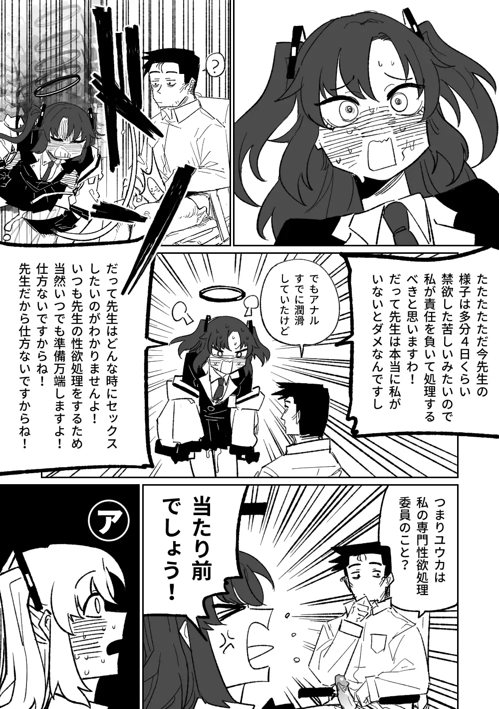 [Asahina Yoshitosi] Nantoka shite kureru Hayase Yuuka | 總是能幫上忙的早瀨優香 (decensored) Fhentai - Page 27