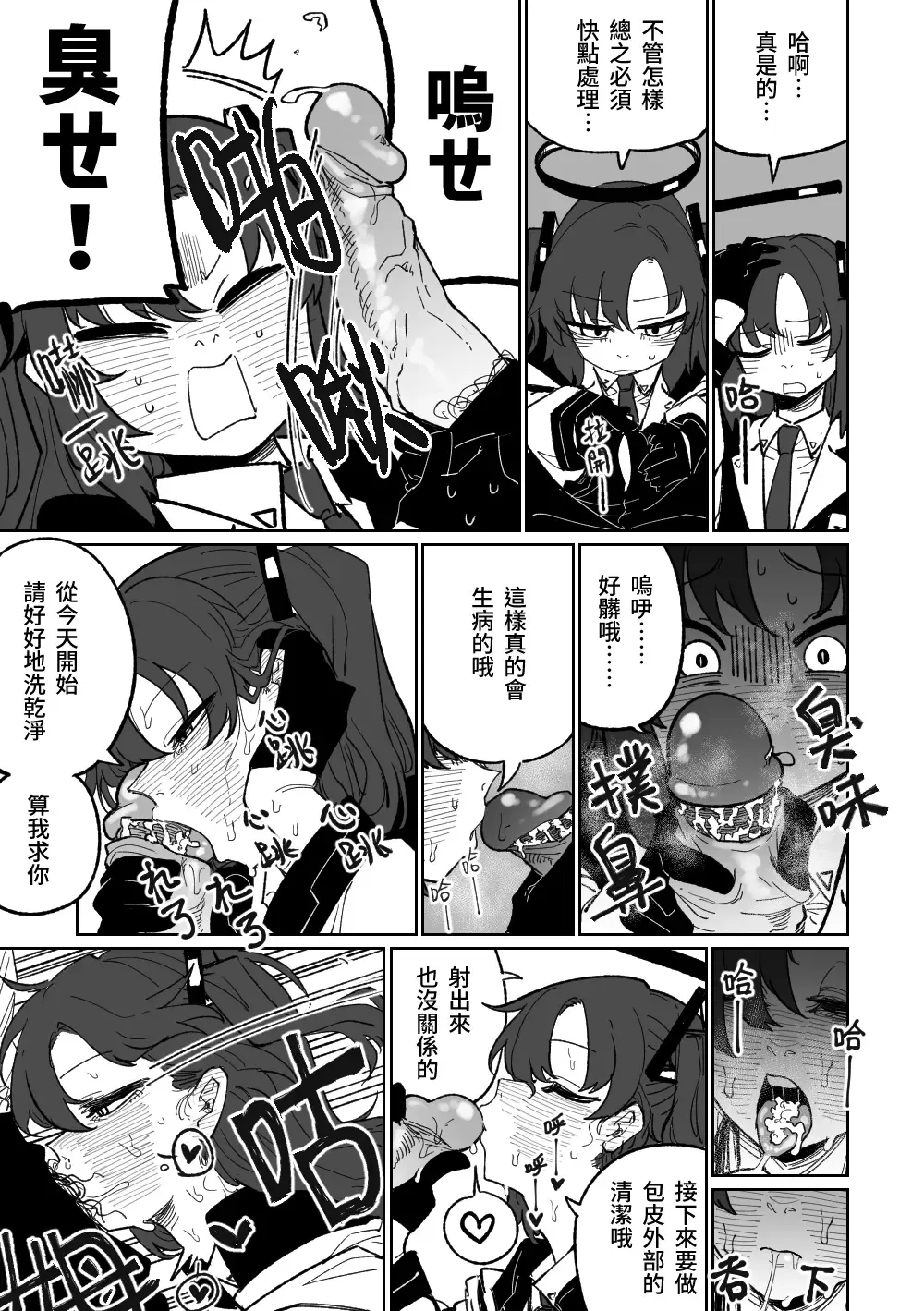 [Asahina Yoshitosi] Nantoka shite kureru Hayase Yuuka | 總是能幫上忙的早瀨優香 (decensored) Fhentai - Page 3