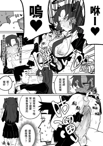 [Asahina Yoshitosi] Nantoka shite kureru Hayase Yuuka | 總是能幫上忙的早瀨優香 (decensored) Fhentai - Page 11