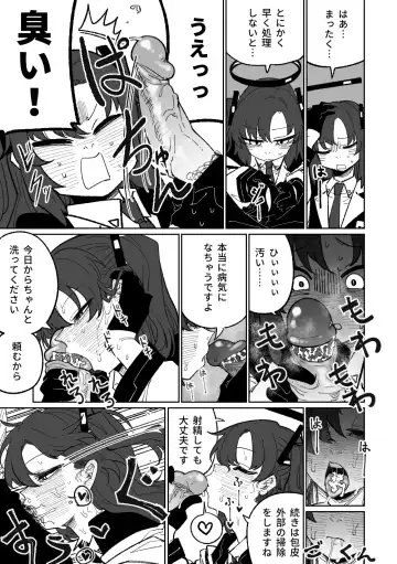 [Asahina Yoshitosi] Nantoka shite kureru Hayase Yuuka | 總是能幫上忙的早瀨優香 (decensored) Fhentai - Page 17