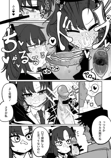 [Asahina Yoshitosi] Nantoka shite kureru Hayase Yuuka | 總是能幫上忙的早瀨優香 (decensored) Fhentai - Page 18