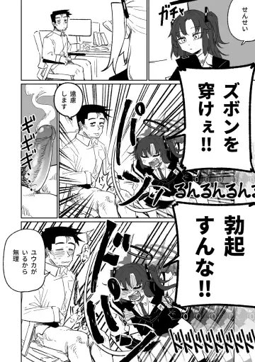 [Asahina Yoshitosi] Nantoka shite kureru Hayase Yuuka | 總是能幫上忙的早瀨優香 (decensored) Fhentai - Page 21