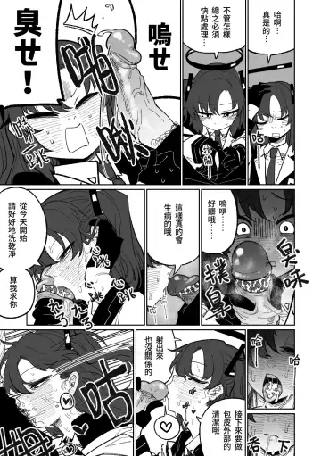 [Asahina Yoshitosi] Nantoka shite kureru Hayase Yuuka | 總是能幫上忙的早瀨優香 (decensored) Fhentai - Page 3