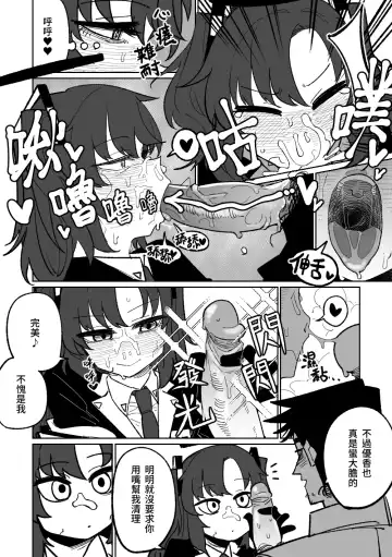 [Asahina Yoshitosi] Nantoka shite kureru Hayase Yuuka | 總是能幫上忙的早瀨優香 (decensored) Fhentai - Page 4