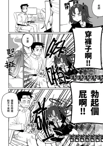 [Asahina Yoshitosi] Nantoka shite kureru Hayase Yuuka | 總是能幫上忙的早瀨優香 (decensored) Fhentai - Page 7