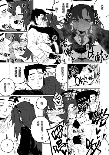 [Asahina Yoshitosi] Nantoka shite kureru Hayase Yuuka | 總是能幫上忙的早瀨優香 (decensored) Fhentai - Page 9