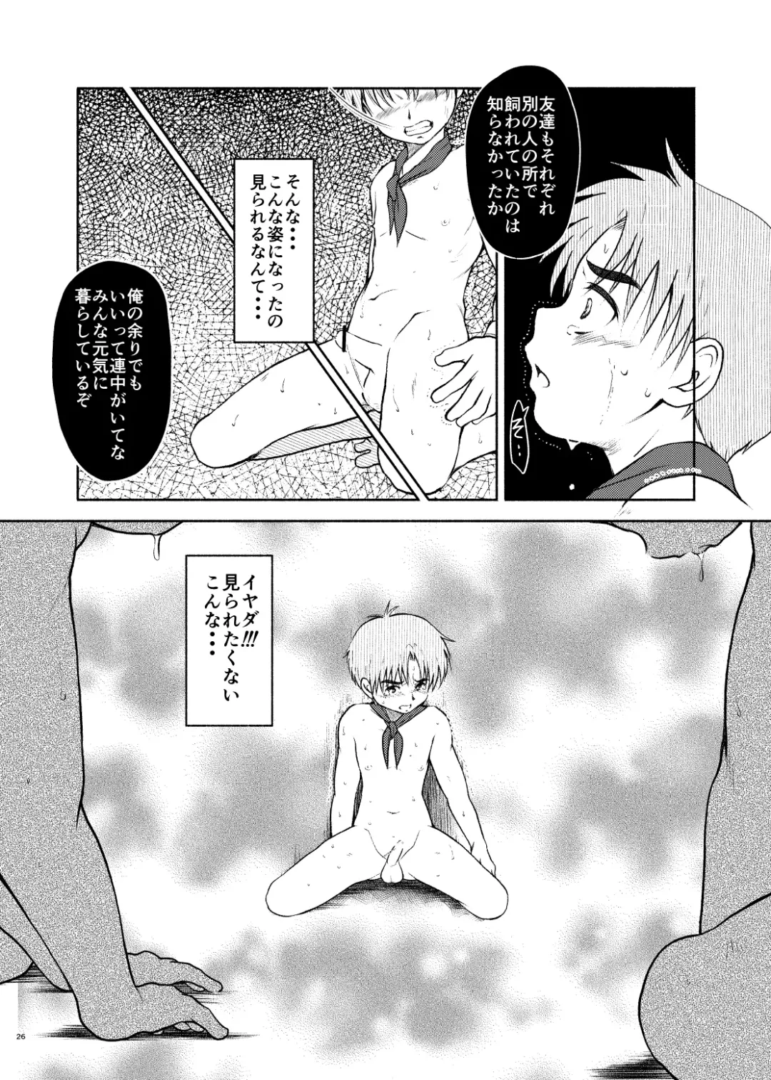 [Fairwind - Kai Makoto - Toriki Cooya] Gogatsu Go Nichi Chikai Akira Fhentai - Page 26