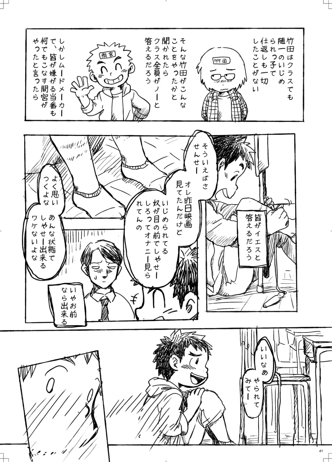 [Fairwind - Kai Makoto - Toriki Cooya] Gogatsu Go Nichi Chikai Akira Fhentai - Page 41