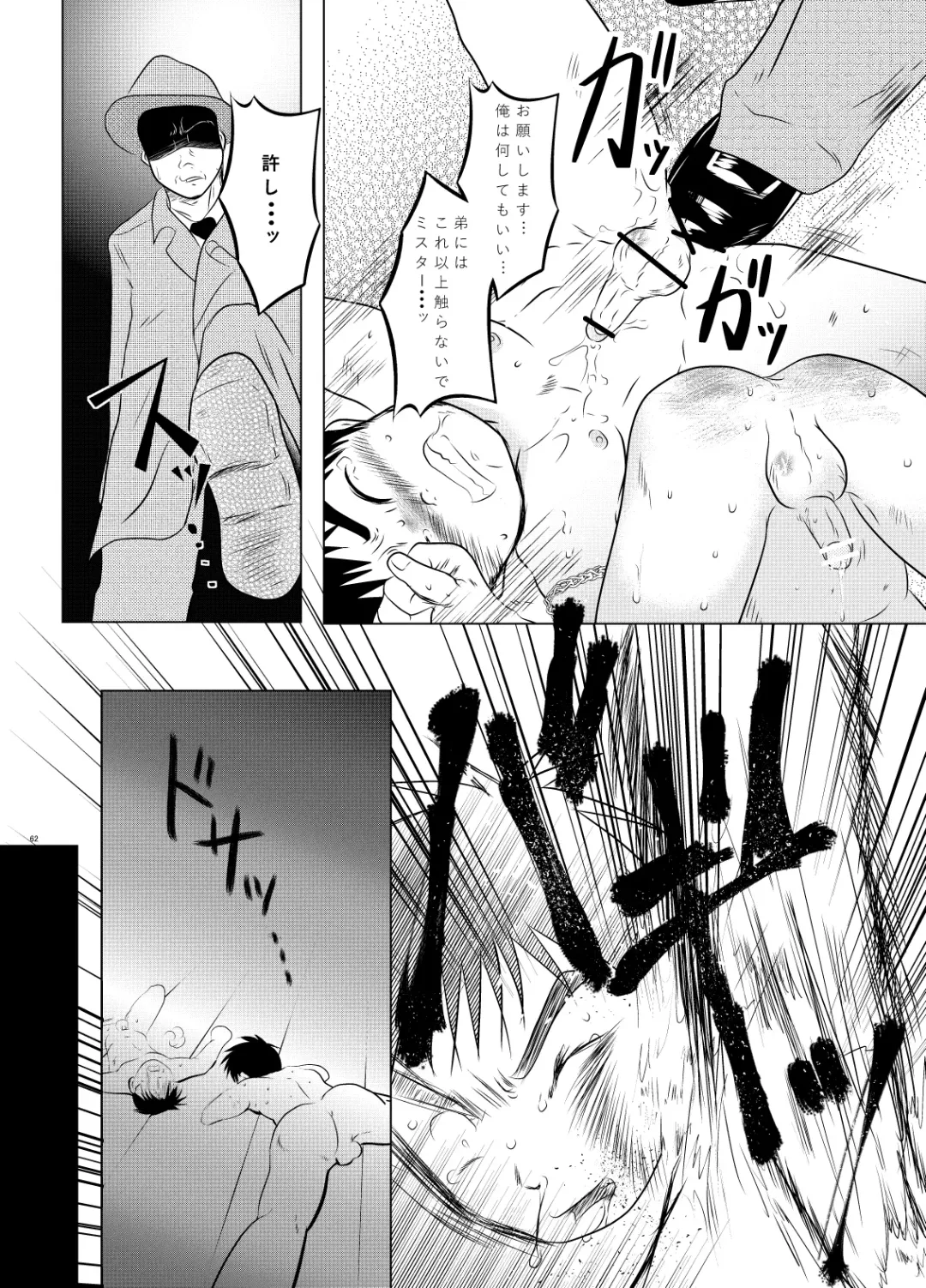 [Fairwind - Kai Makoto - Toriki Cooya] Gogatsu Go Nichi Chikai Akira Fhentai - Page 61