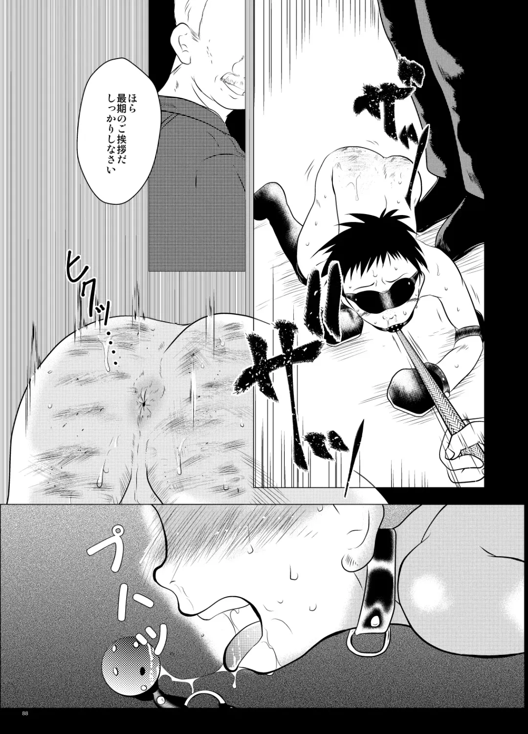 [Fairwind - Kai Makoto - Toriki Cooya] Gogatsu Go Nichi Chikai Akira Fhentai - Page 87