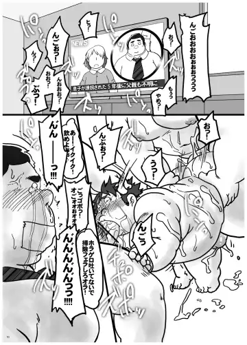 [Fairwind - Kai Makoto - Toriki Cooya] Gogatsu Go Nichi Chikai Akira Fhentai - Page 10