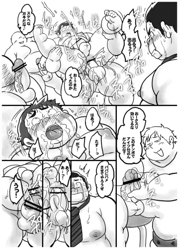 [Fairwind - Kai Makoto - Toriki Cooya] Gogatsu Go Nichi Chikai Akira Fhentai - Page 11