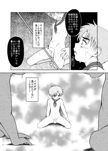 [Fairwind - Kai Makoto - Toriki Cooya] Gogatsu Go Nichi Chikai Akira Fhentai - Page 26