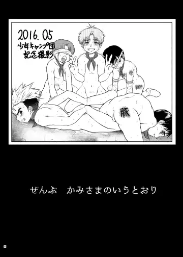 [Fairwind - Kai Makoto - Toriki Cooya] Gogatsu Go Nichi Chikai Akira Fhentai - Page 30