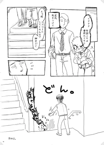 [Fairwind - Kai Makoto - Toriki Cooya] Gogatsu Go Nichi Chikai Akira Fhentai - Page 48