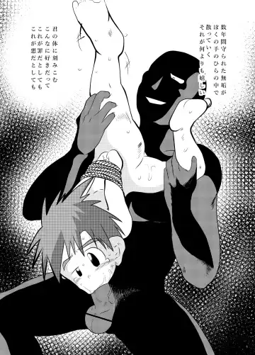 [Fairwind - Kai Makoto - Toriki Cooya] Gogatsu Go Nichi Chikai Akira Fhentai - Page 5