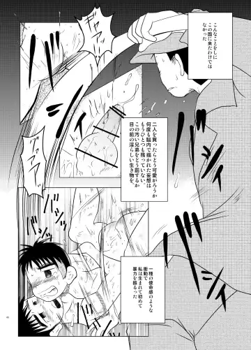 [Fairwind - Kai Makoto - Toriki Cooya] Gogatsu Go Nichi Chikai Akira Fhentai - Page 59