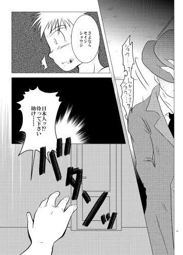 [Fairwind - Kai Makoto - Toriki Cooya] Gogatsu Go Nichi Chikai Akira Fhentai - Page 62