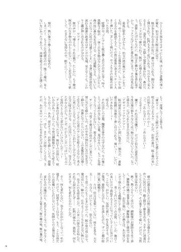 [Fairwind - Kai Makoto - Toriki Cooya] Gogatsu Go Nichi Chikai Akira Fhentai - Page 75