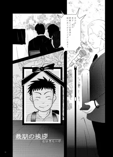 [Fairwind - Kai Makoto - Toriki Cooya] Gogatsu Go Nichi Chikai Akira Fhentai - Page 81