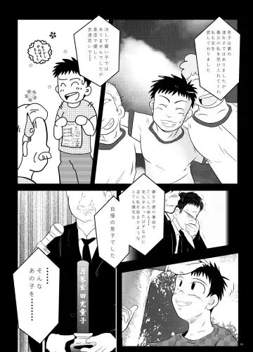 [Fairwind - Kai Makoto - Toriki Cooya] Gogatsu Go Nichi Chikai Akira Fhentai - Page 82