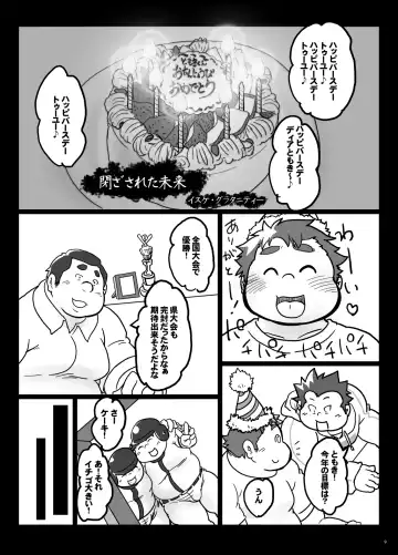 [Fairwind - Kai Makoto - Toriki Cooya] Gogatsu Go Nichi Chikai Akira Fhentai - Page 9