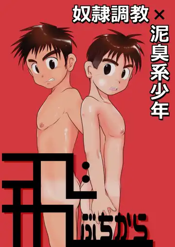 [Fairwind - Kai Makoto - Toriki Cooya] Gogatsu Go Nichi Chikai Akira Fhentai - Page 90