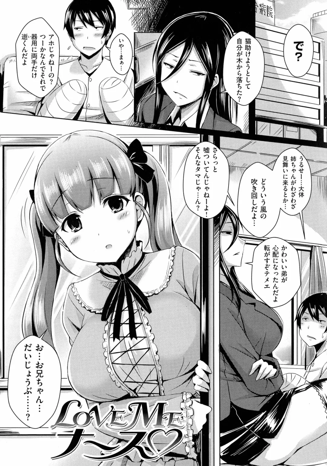 [Okumoto Yuuta] 乳じぇねれーしょん Fhentai - Page 101