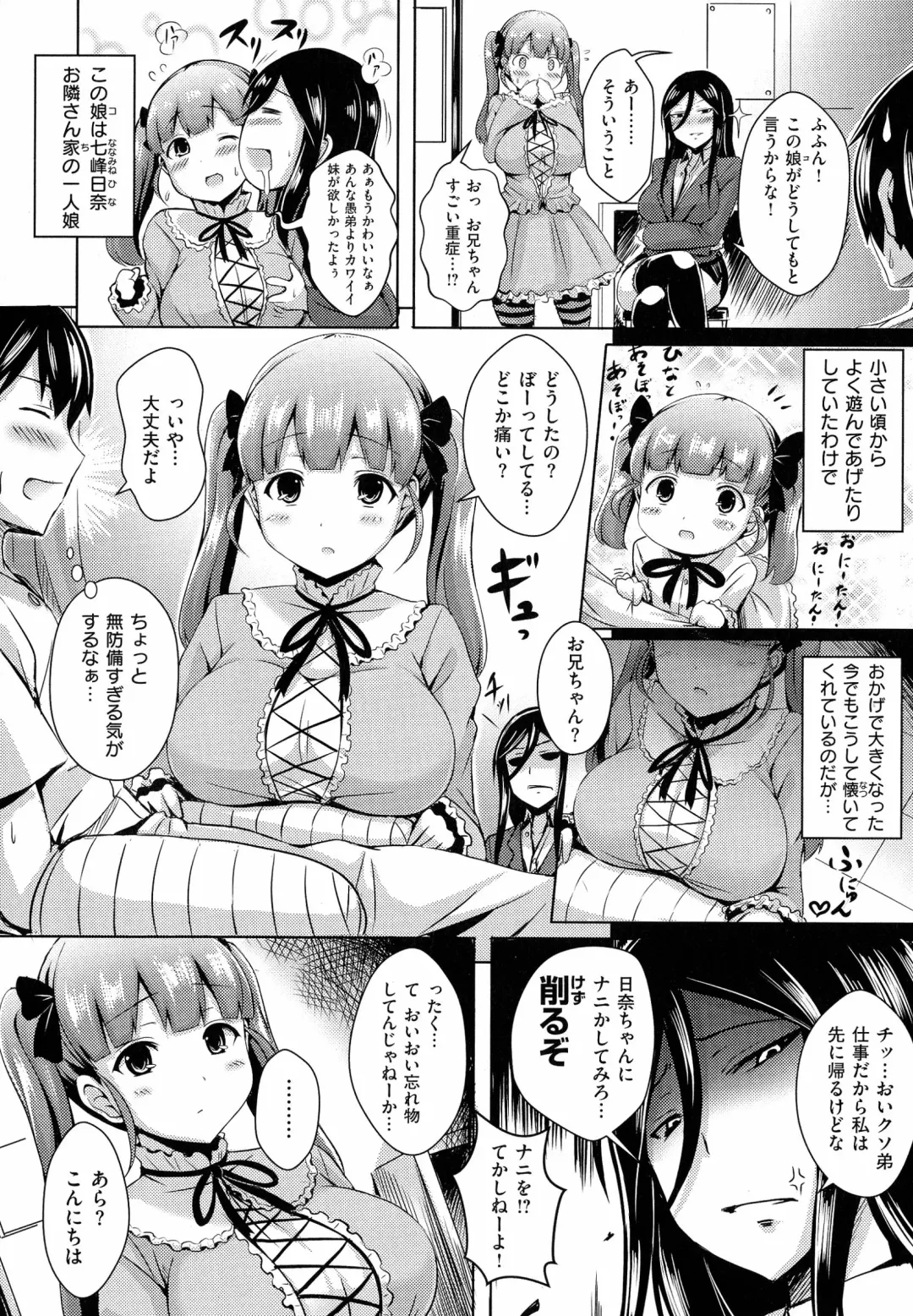 [Okumoto Yuuta] 乳じぇねれーしょん Fhentai - Page 102