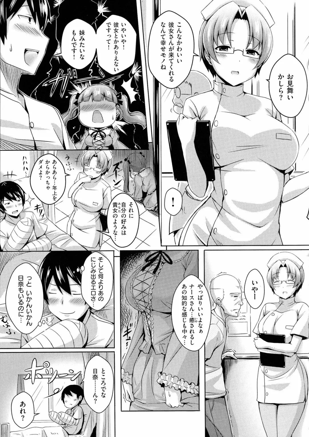 [Okumoto Yuuta] 乳じぇねれーしょん Fhentai - Page 103