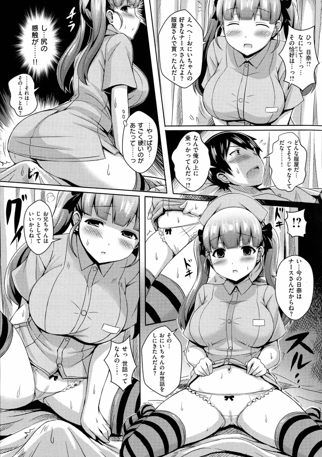[Okumoto Yuuta] 乳じぇねれーしょん Fhentai - Page 105