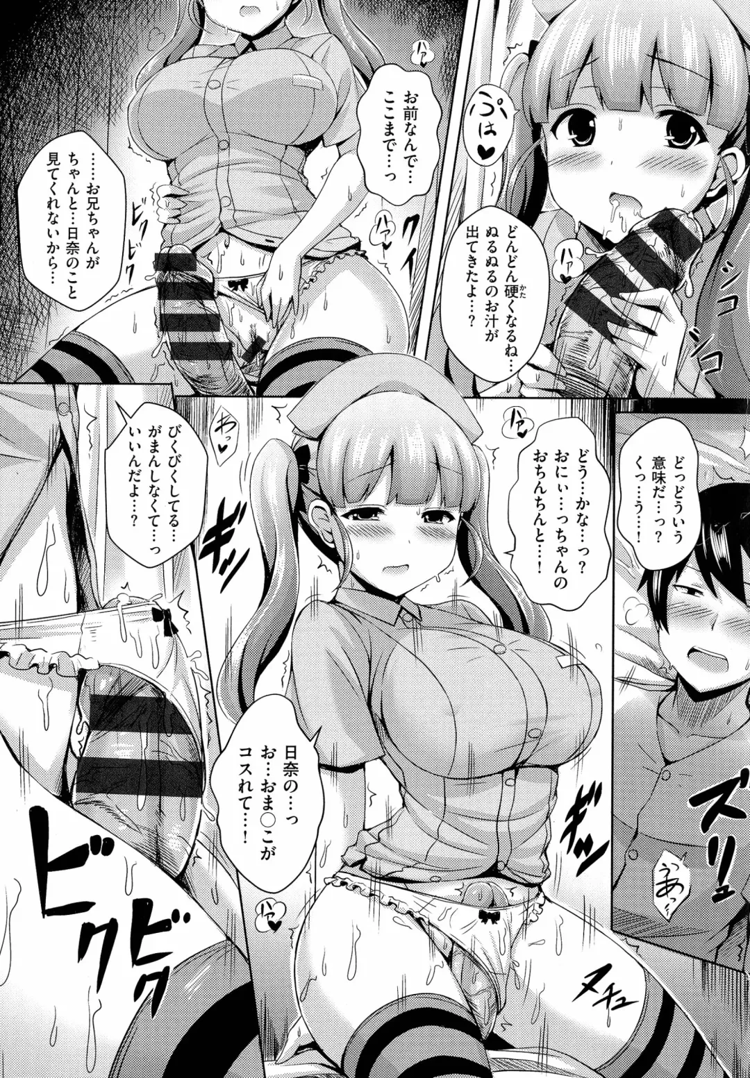 [Okumoto Yuuta] 乳じぇねれーしょん Fhentai - Page 109