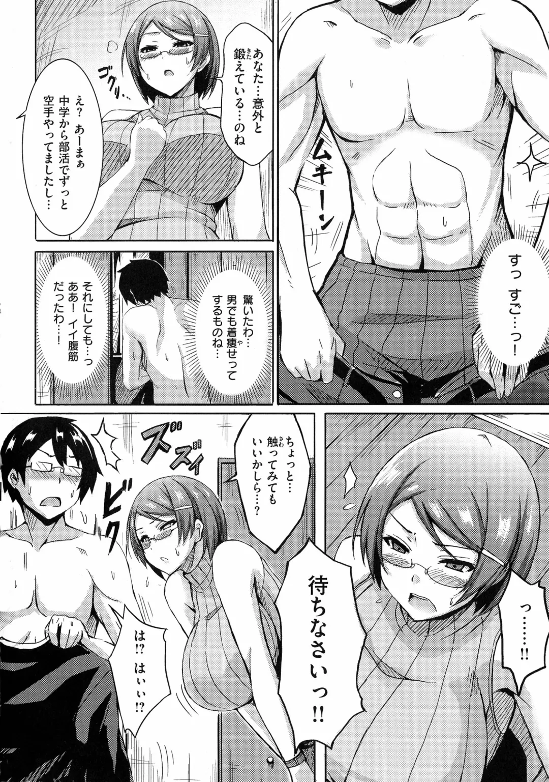 [Okumoto Yuuta] 乳じぇねれーしょん Fhentai - Page 124
