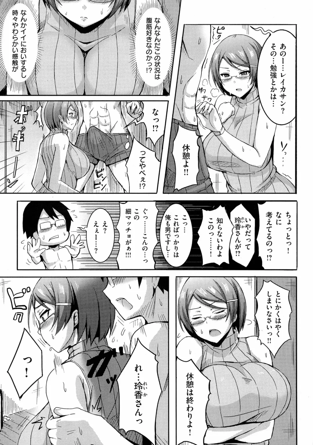 [Okumoto Yuuta] 乳じぇねれーしょん Fhentai - Page 125