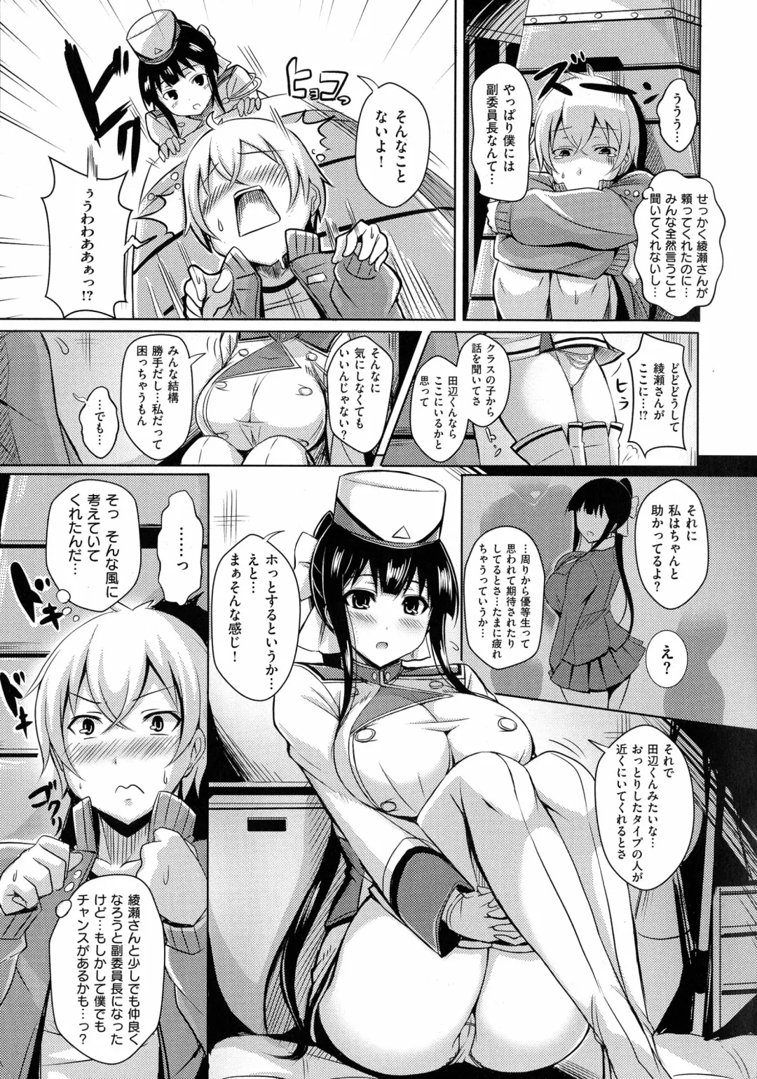 [Okumoto Yuuta] 乳じぇねれーしょん Fhentai - Page 139