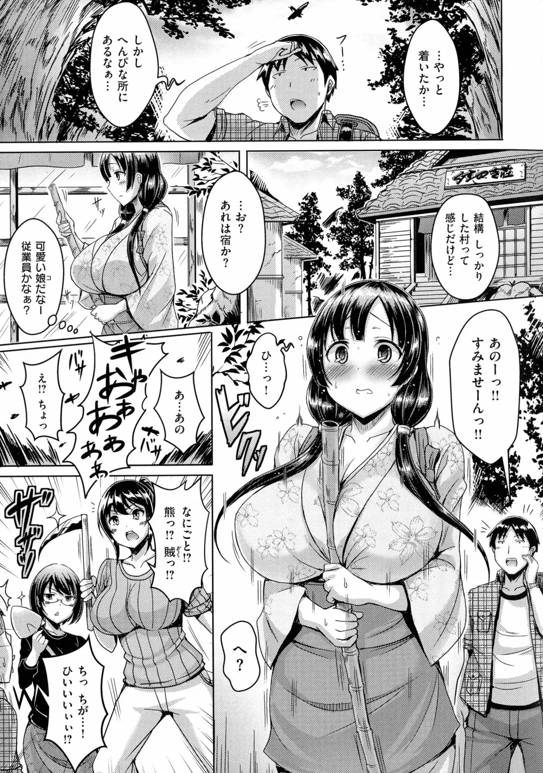 [Okumoto Yuuta] 乳じぇねれーしょん Fhentai - Page 153
