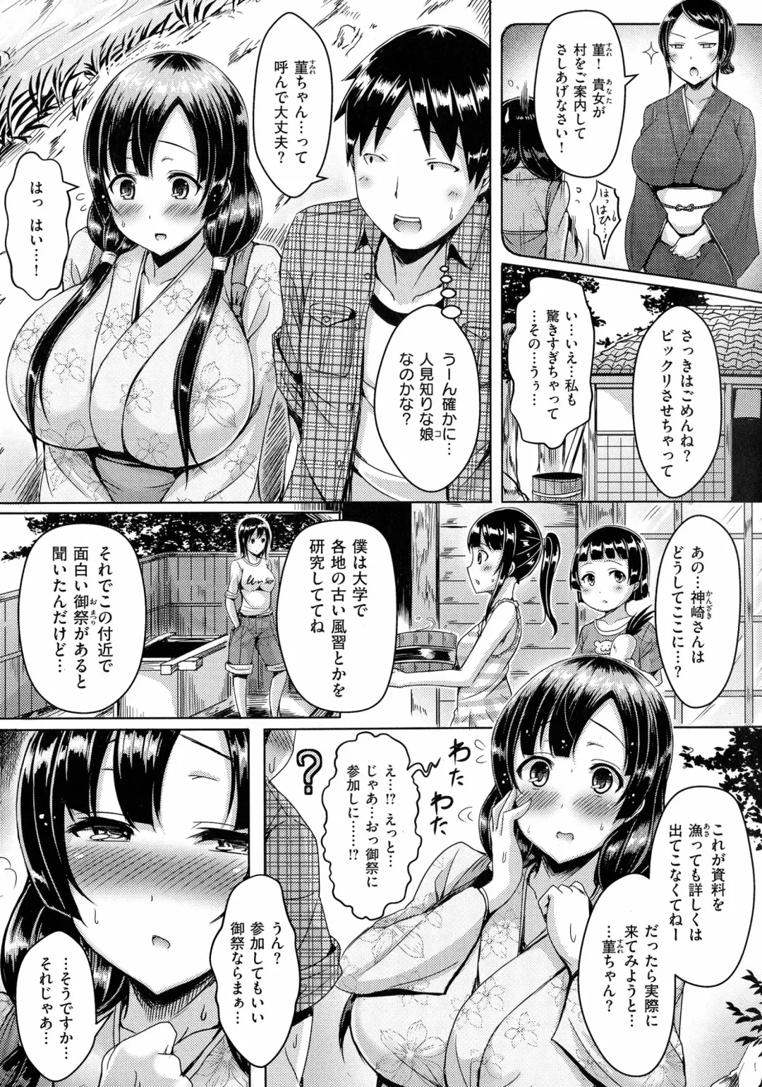 [Okumoto Yuuta] 乳じぇねれーしょん Fhentai - Page 155