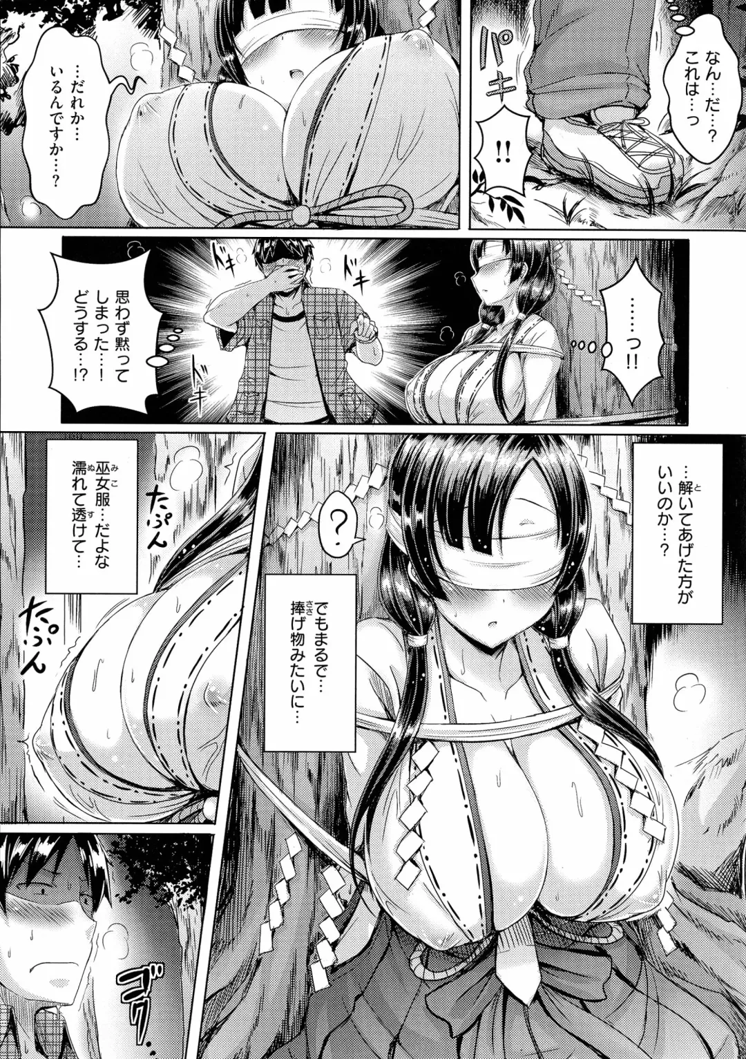 [Okumoto Yuuta] 乳じぇねれーしょん Fhentai - Page 159