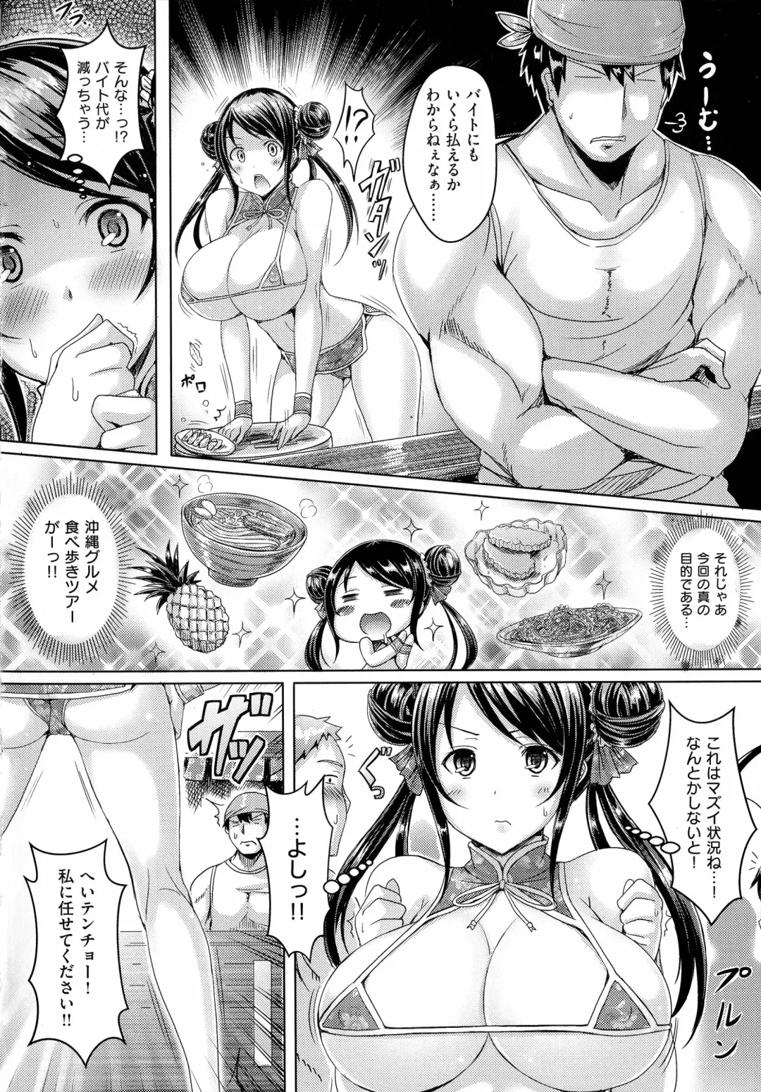 [Okumoto Yuuta] 乳じぇねれーしょん Fhentai - Page 16