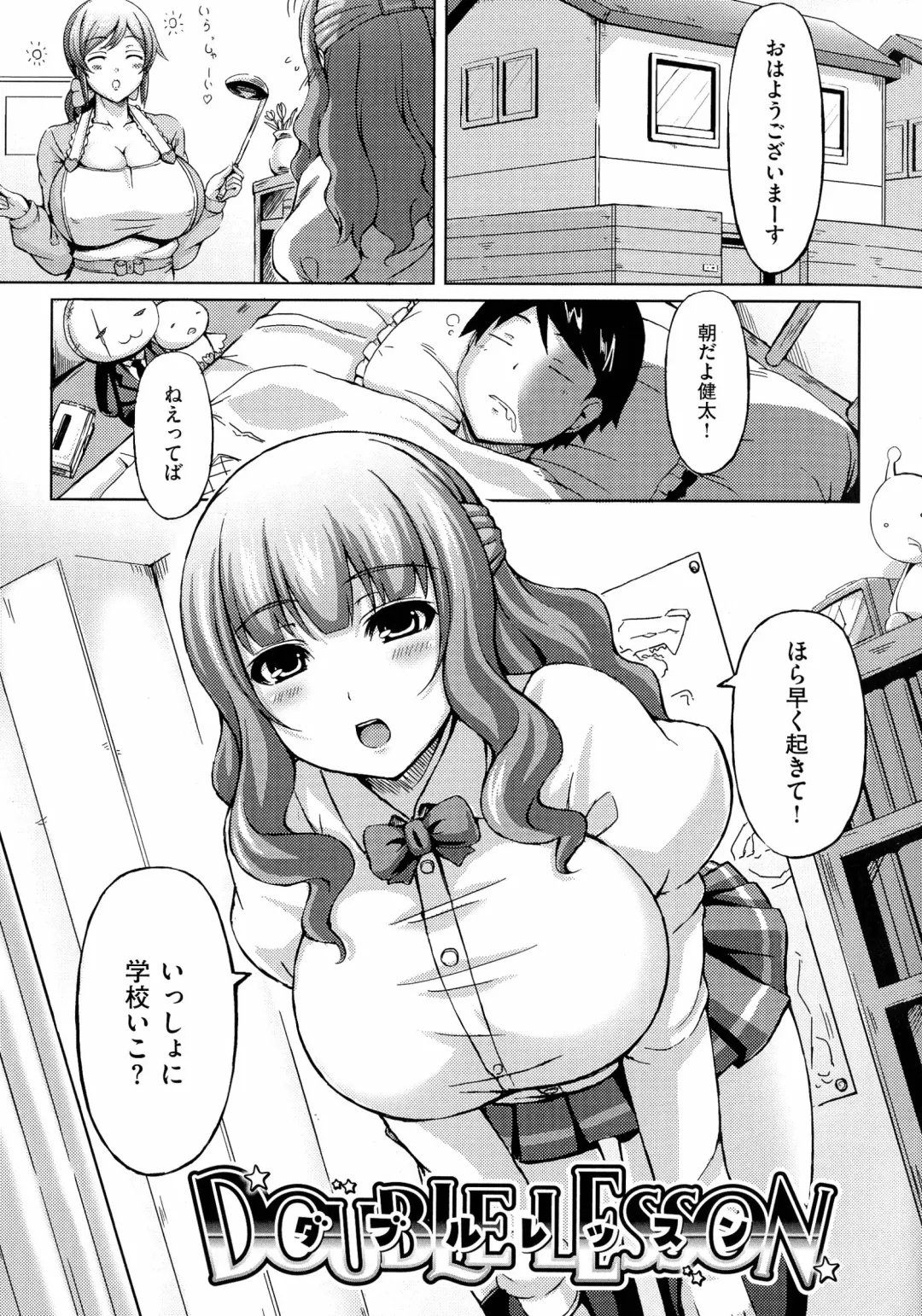 [Okumoto Yuuta] 乳じぇねれーしょん Fhentai - Page 171