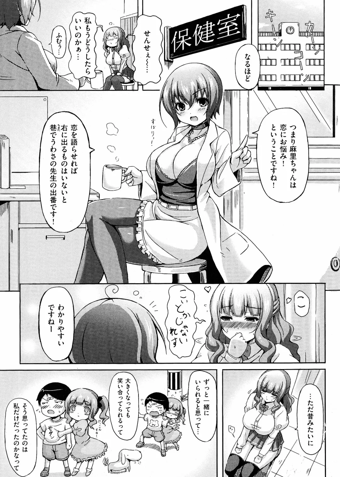 [Okumoto Yuuta] 乳じぇねれーしょん Fhentai - Page 173