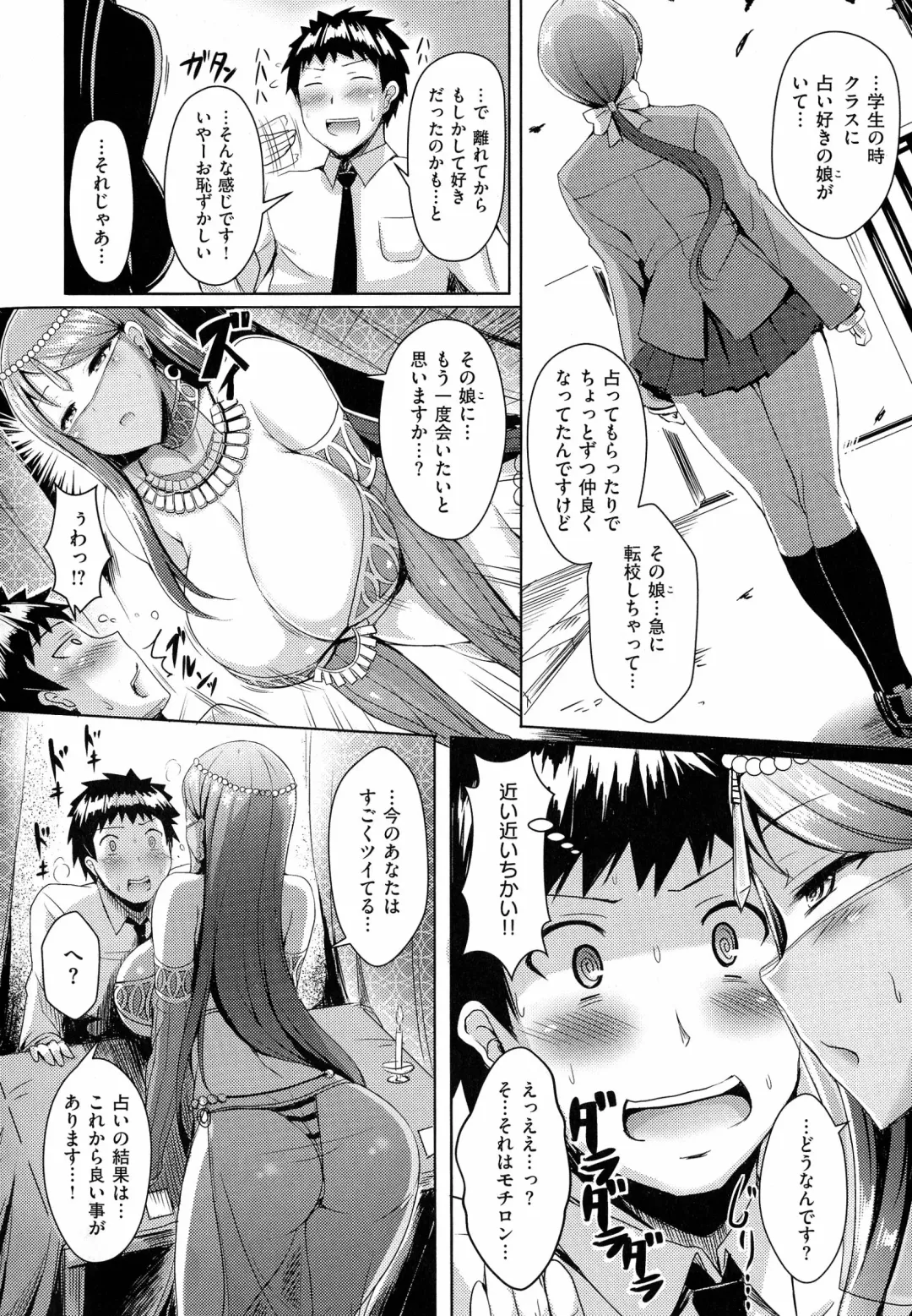 [Okumoto Yuuta] 乳じぇねれーしょん Fhentai - Page 194