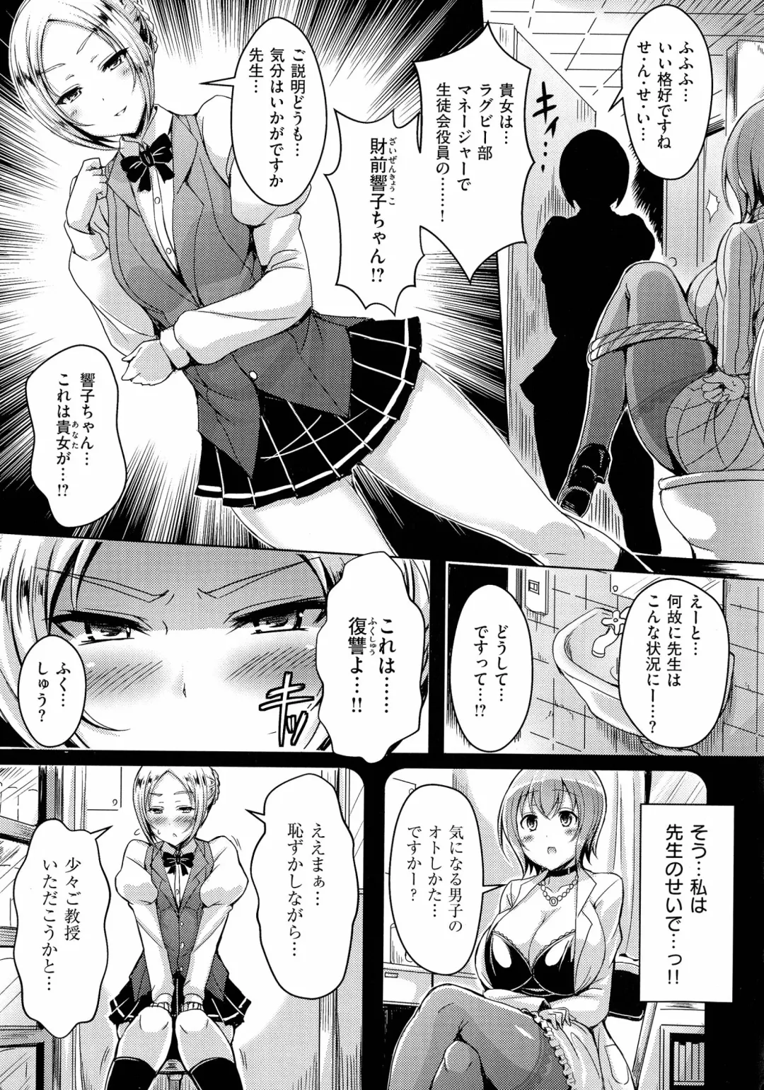 [Okumoto Yuuta] 乳じぇねれーしょん Fhentai - Page 207